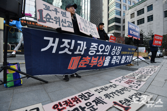 국가인권위원회가 일본군 '위안부' 수요시위와 같은 장소에서 집회를 열겠다고 한 반대 단체의 집회 우선권을 보장하라고 권고한 가운데 수요시위가 열린 지난 1월 8일 서울 종로구 주한일본대사관 인근에서 반대 단체가 집회를 열고 있다. 류영주 기자