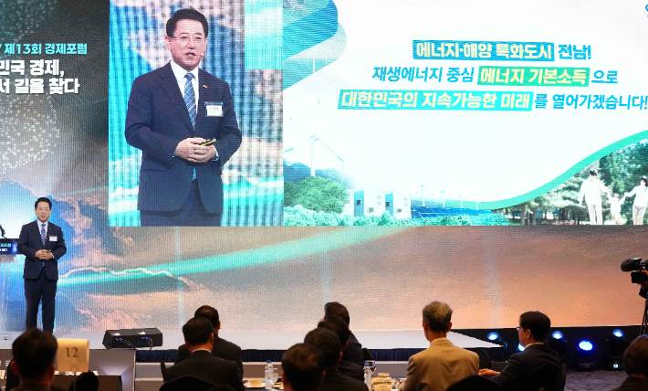김영록 지사, '에너지 기본소득 1조원 시대' 전략 발표