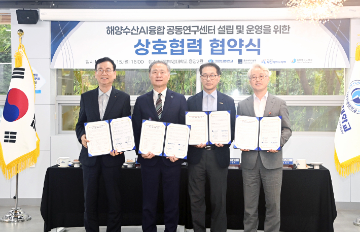왼쪽부터 김형균 원장, 배상훈 총장, 박종래 총장, 조영신 원장. 국립부경대 제공