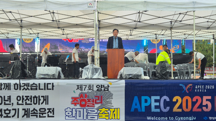 정원호 본부장이 '제7회 양남 주상절리 한마음 축제'에 참석해 인사말을 하고 있다. 월성본부 제공