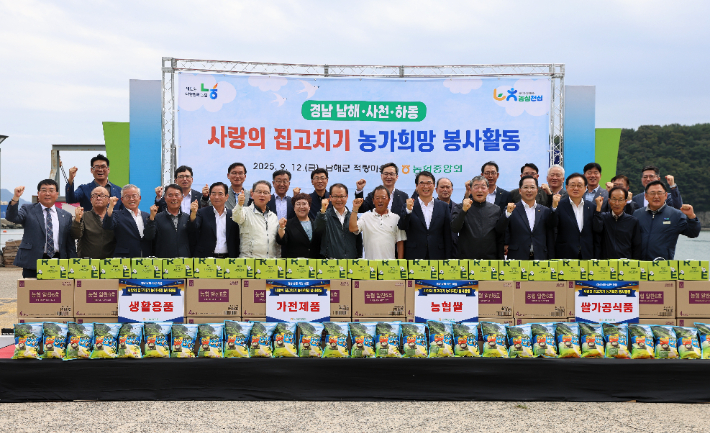 남해군 창선면 적량마을에서 '사랑의 집고치기' 봉사활동을 하고 있다. 경남농협 제공 