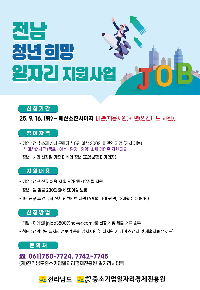 전라남도 제공 