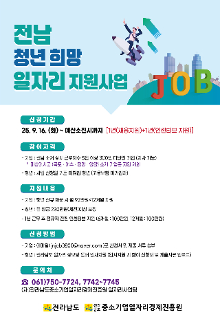 전라남도 제공 