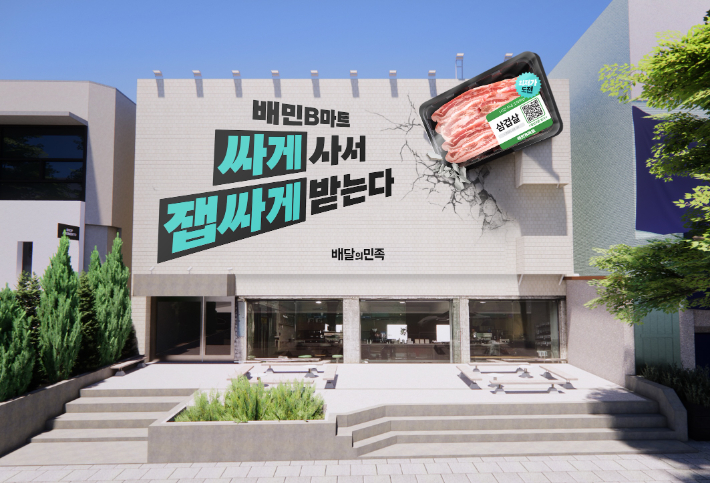 우아한형제들 제공