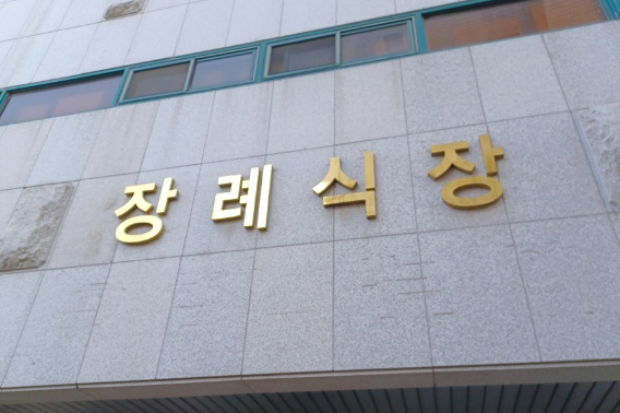연합뉴스
