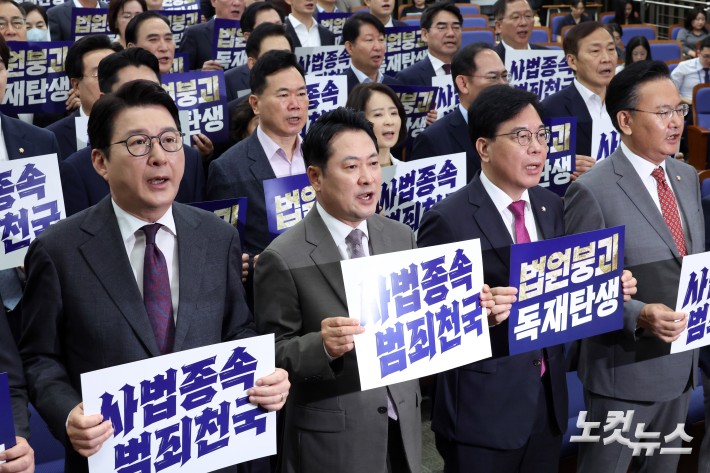 국민의힘 장동혁 대표와 송언석 원내대표 등 의원들이 16일 서울 여의도 국회에서 열린 당 긴급 의원총회에서 