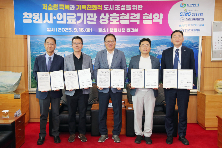 16일 시청 접견실에서 열린 상호협약식. 창원시 제공 