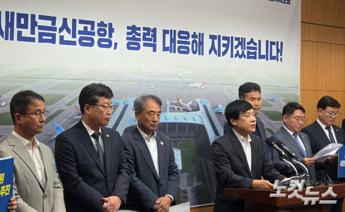 민주당 소속 전북 지역국 국회의원들이 16일 전북도의회에서 기자회견을 열고, 새만금 신공항을 취소하라는 법원 판결을 성토하고 있다. 최명국 기자