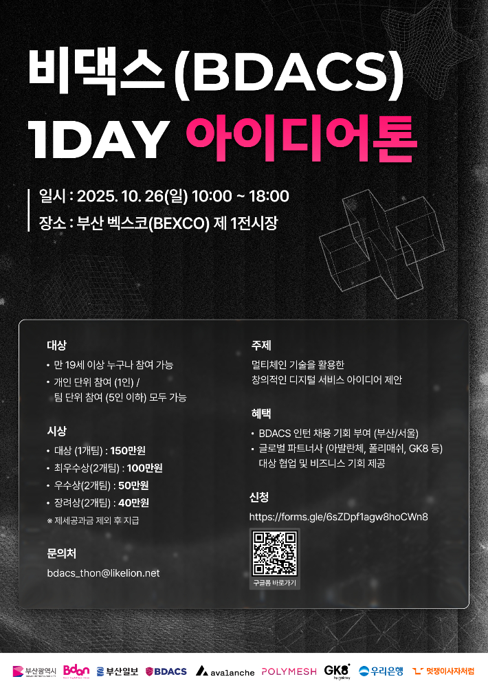 비댁스 제공