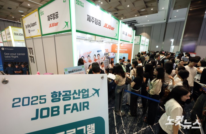 붐비는 항공산업 잡페어