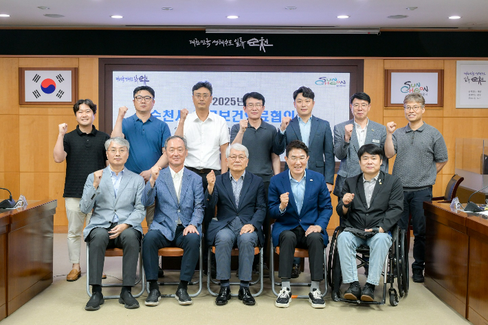 제2기 공공보건의료협의회 출범 기념. 순천시 제공