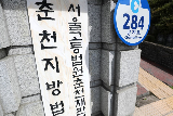 '20년 미제' 영월 농민회 간사 피살사건, 항소심 '무죄'