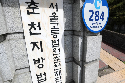 '20년 미제' 영월 농민회 간사 피살사건, 항소심 '무죄'