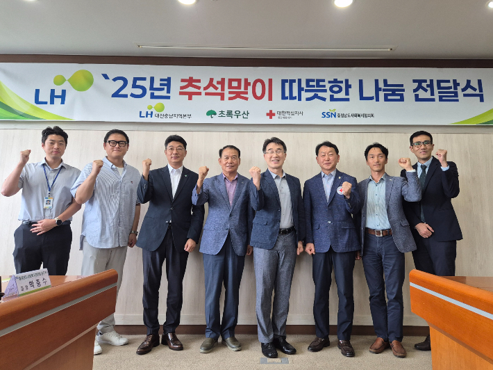 LH대전충남지역본부 제공