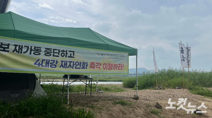 환경단체 활동가들이 500일 넘게 4대강 재자연화를 요구하며 천막 농성을 벌이고 있다. 정세영 기자