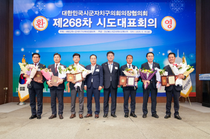 대한민국시군자치구의회 의장협의회 시도대표회의 의정봉사상 수상자들이 기념사진을 촬영하고 있다. 경주시의회 제공