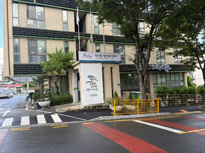덕연동 행정복지센터. 순천시 제공 
