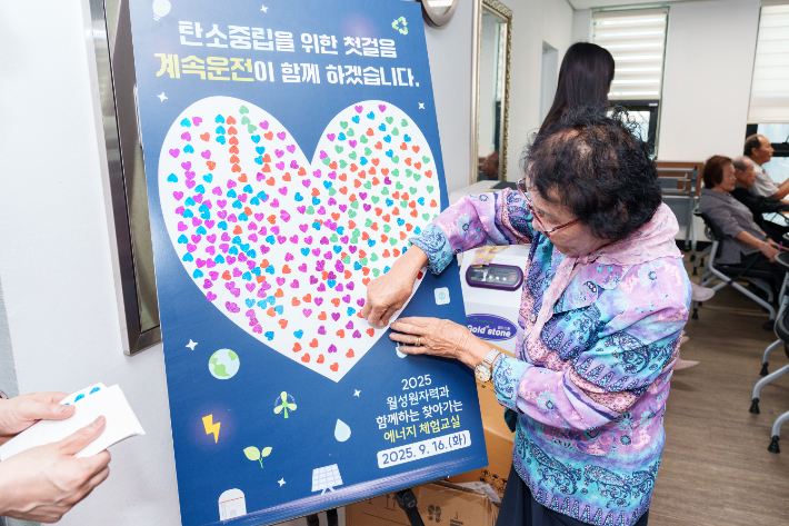 '2025 월성원자력과 함께하는 찾아가는 에너지 체험 교실' 참석자들이 원전 계속운전에 동의하는 스티커를 부착하고 있다. 월성본부 제공