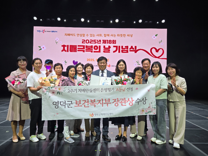 영덕군 제공