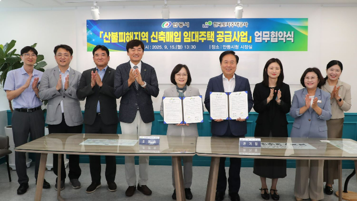 한국토지주택공사(LH)는 지난 15일 안동시와 업무협약을 맺고 신축 매입임대주택 80가구를 시범 공급하기로 했다. LH 제공