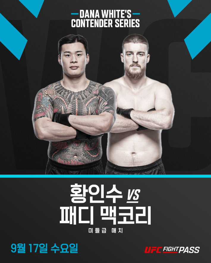 황인수(사진 왼쪽) vs 패디 맥코리 홍보 포스터. UFC 제공