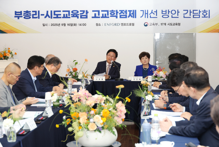 최교진 부총리 겸 교육부 장관이 16일 청주 엔포드호텔에서 열린 시도교육감들과의 간담회에서 발언하고 있다. 연합뉴스