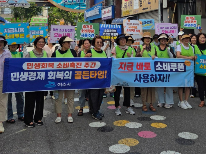 민생회복 소비쿠폰 소비촉진 캠페인. 전라남도 제공