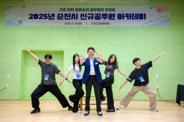 노관규 시장이 신규 공무원 아카데미에 함께 했다. 순천시 제공