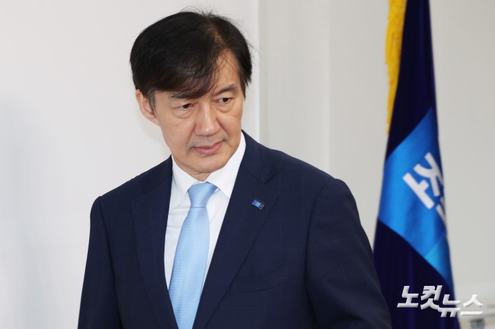 17일 서울 여의도 국회에서 열린 조국혁신당 