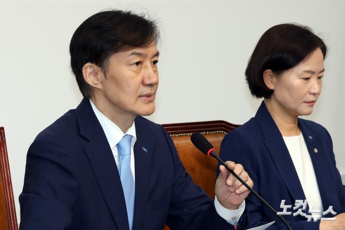 17일 서울 여의도 국회에서 열린 조국혁신당 