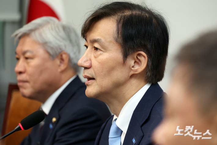 17일 서울 여의도 국회에서 열린 조국혁신당 