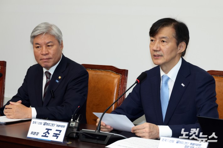 17일 서울 여의도 국회에서 열린 조국혁신당 