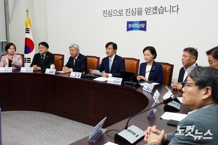 17일 서울 여의도 국회에서 열린 조국혁신당 