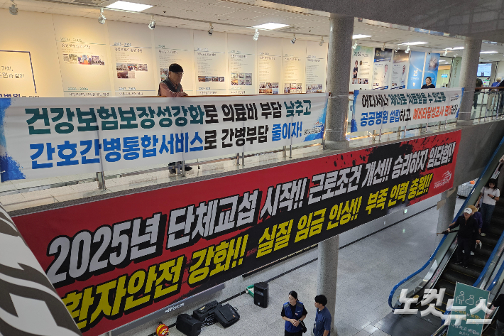 강원대학교병원 본관에 게시된 노조 측 현수막. 구본호 기자.