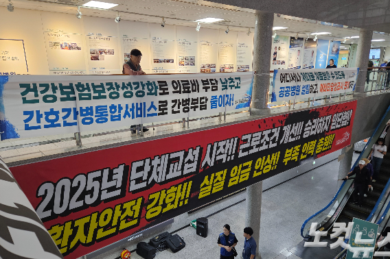 강원대학교병원 본관에 게시된 노조 측 현수막. 구본호 기자.