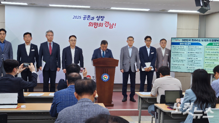 경상남도 브리핑. 최호영 기자 