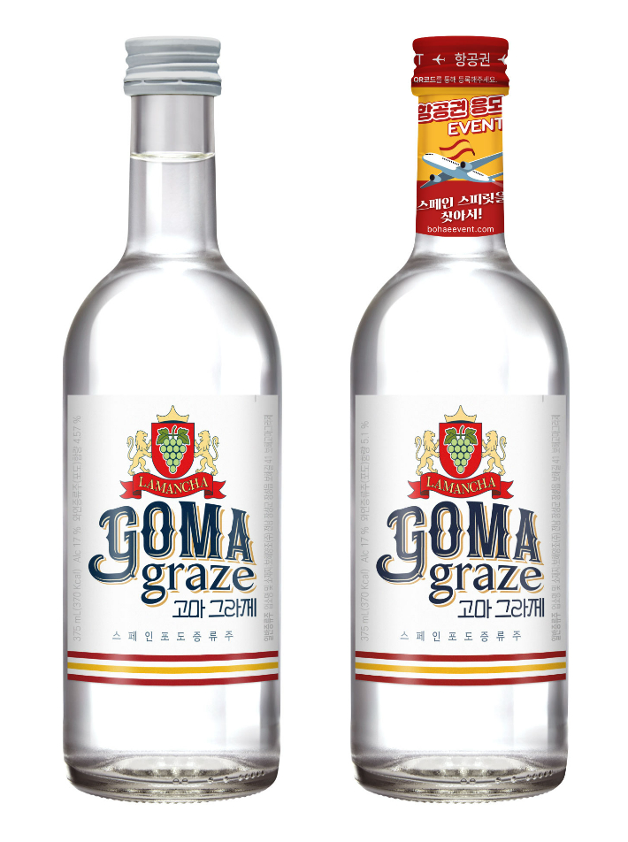 보해양조가 17일 출시한 고마그라제(GOMA GRAZE). 보해양조 제공