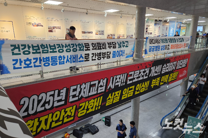 강원대학교병원 본관에 게시된 노조 측 현수막. 구본호 기자