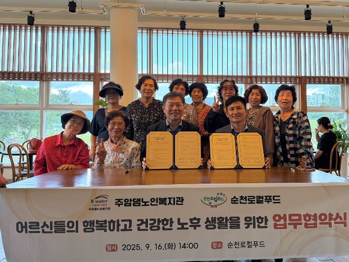 순천로컬푸드·주암댐노인복지관 업무 협약. 순천시 제공