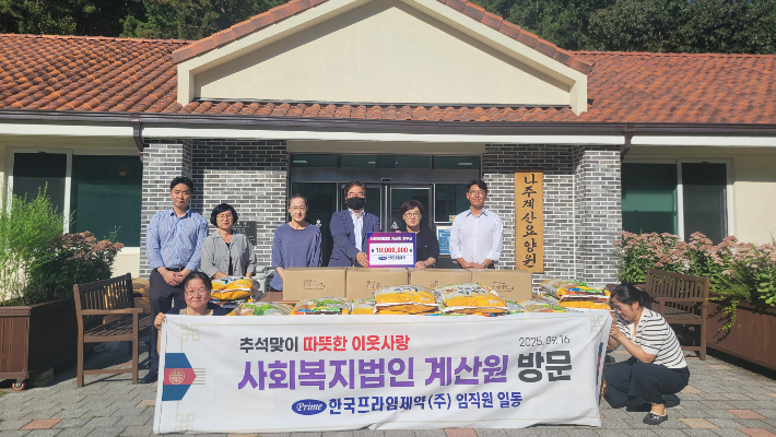 한국프라임제약 제공