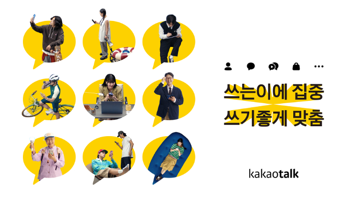 카카오 제공