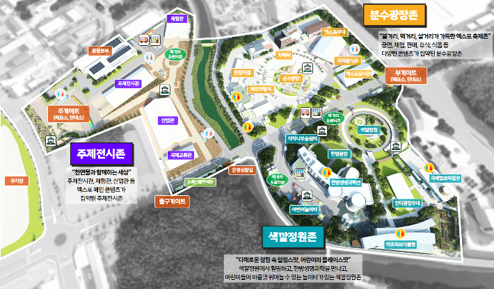 2025 제천 한방천연물산업 엑스포 조직위원회 제공