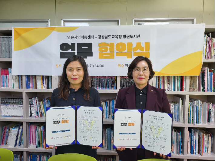 겨상남도교육청 창원도서관 제공