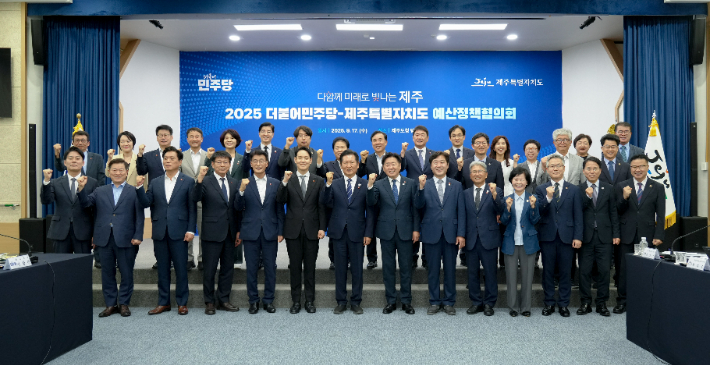 정청래 대표 등 민주당 지도부와 오영훈 지사 등 제주도가 17일 도청에서 예산정책협의회를 가졌다. 제주도 제공 