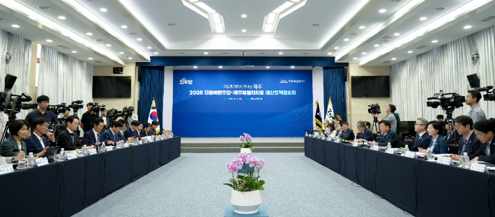 정청래 대표 등 민주당 지도부와 오영훈 지사 등 제주도가 17일 도청에서 예산정책협의회를 가졌다. 제주도 제공