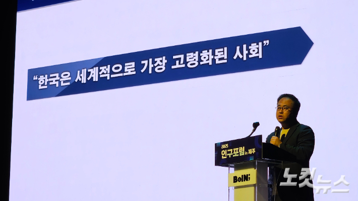 이상림 서울대학교 인구정책연구센터 책임연구원이 기조강연을 진행하고 있다. 고상현 기자