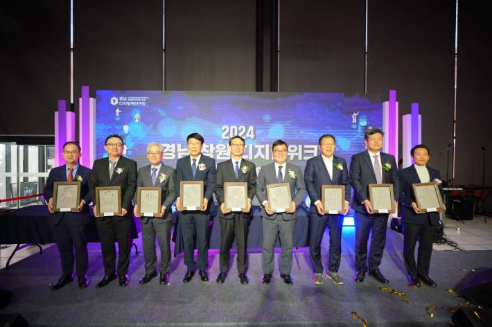 2024년 경남 창원 디지털위크 개막식. 창원시 제공 
