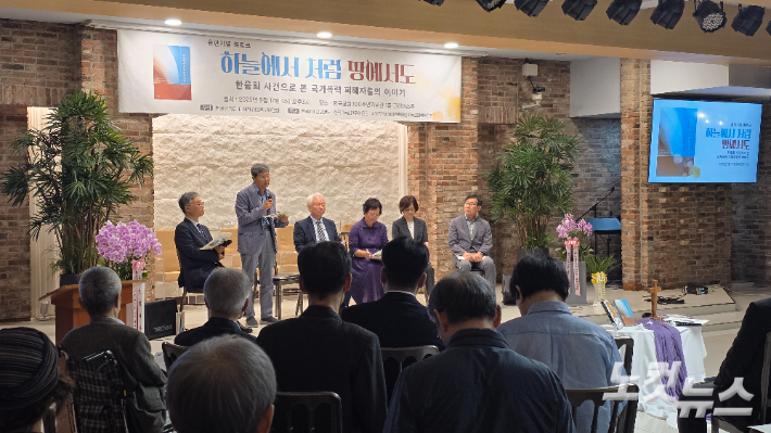 한울회 사건을 다룬 '하늘에서처럼 땅에서도' 출판기념 북토크에서 장수명 교수가 당시 상황을 증언하고 있다. 최창민 기자