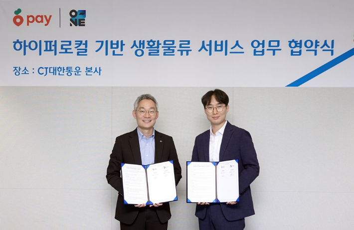 지난 3일 서울 종로구 소재 CJ대한통운 본사에서 진행된 'CJ대한통운-당근페이 하이퍼로컬 기반 생활물류 서비스 업무 협약식'에서 도형준 CJ대한통운 영업본부장(왼쪽)과 이진우 당근페이 대표이사가 기념사진을 찍고 있다. CJ대한통운 제공