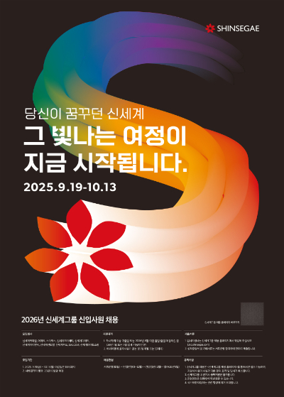 신세계그룹 제공